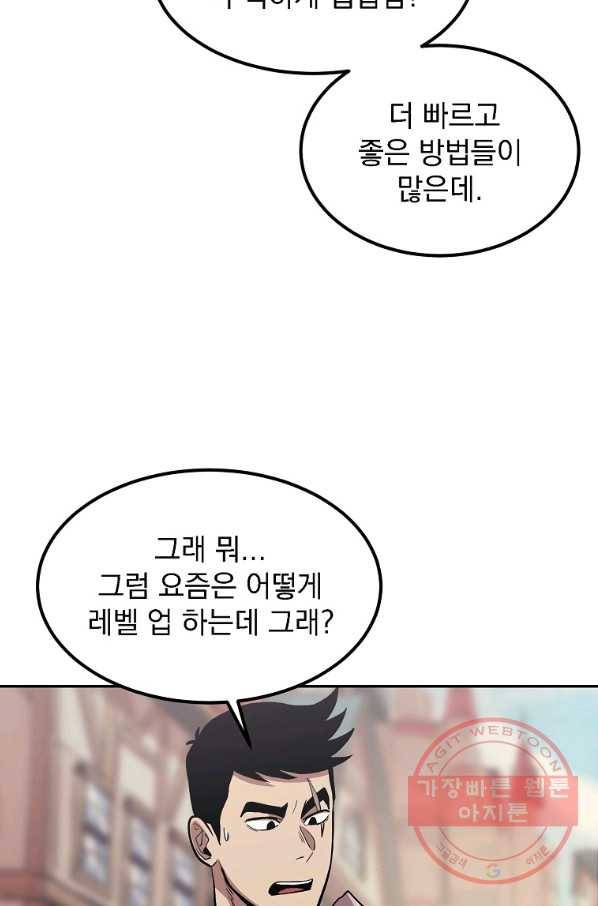 올드뉴비 김춘식 3화 25