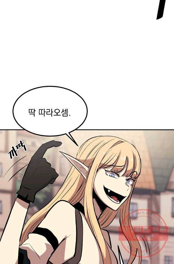 올드뉴비 김춘식 3화 27