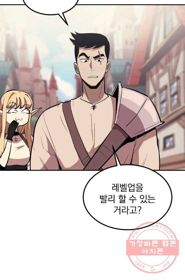 올드뉴비 김춘식 3화 29