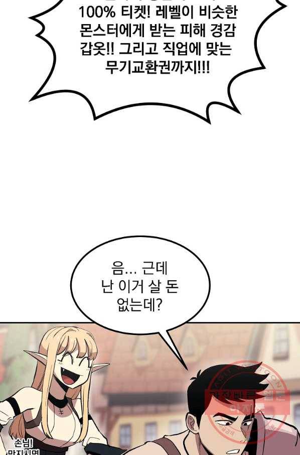 올드뉴비 김춘식 3화 31