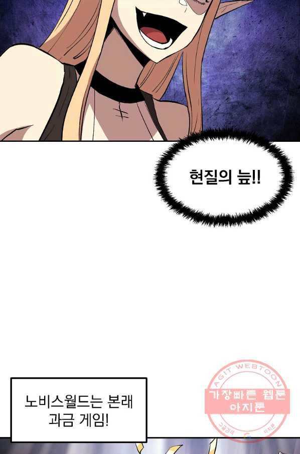 올드뉴비 김춘식 3화 33