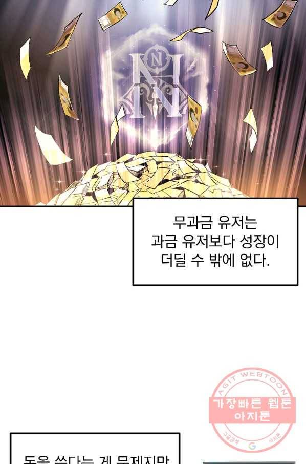 올드뉴비 김춘식 3화 34