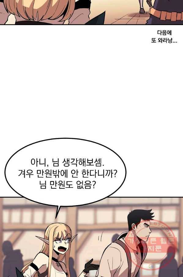 올드뉴비 김춘식 3화 39