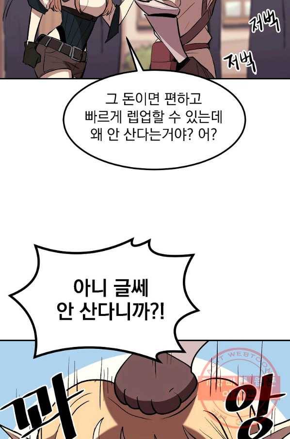 올드뉴비 김춘식 3화 40