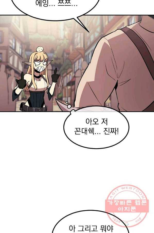 올드뉴비 김춘식 3화 43