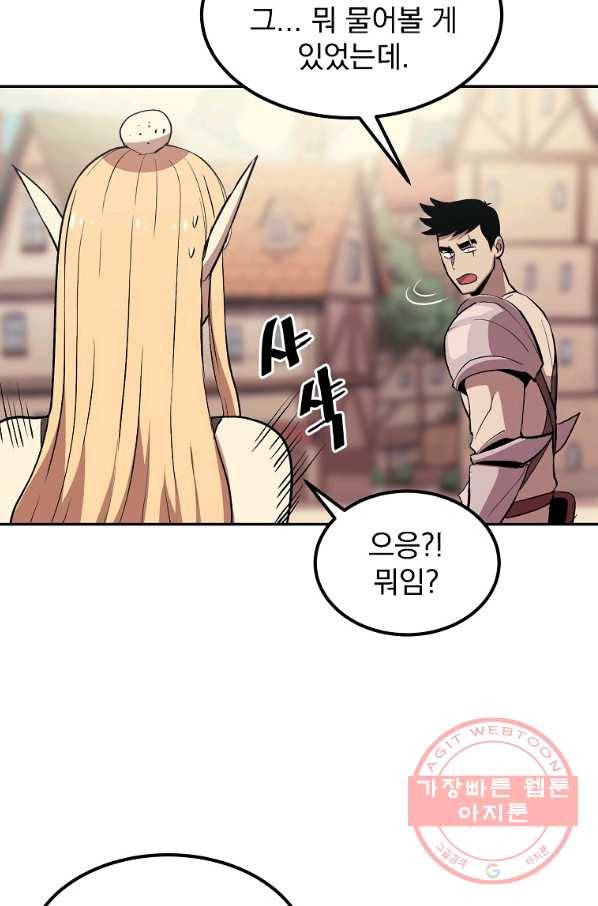 올드뉴비 김춘식 3화 44