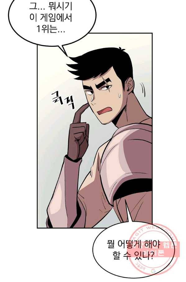 올드뉴비 김춘식 3화 45