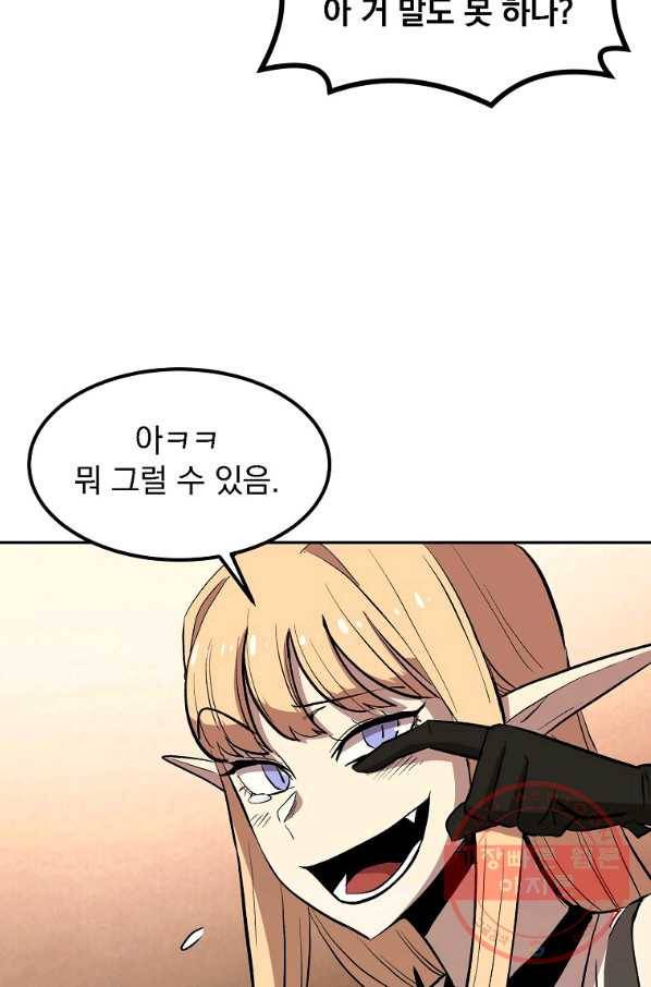 올드뉴비 김춘식 3화 48