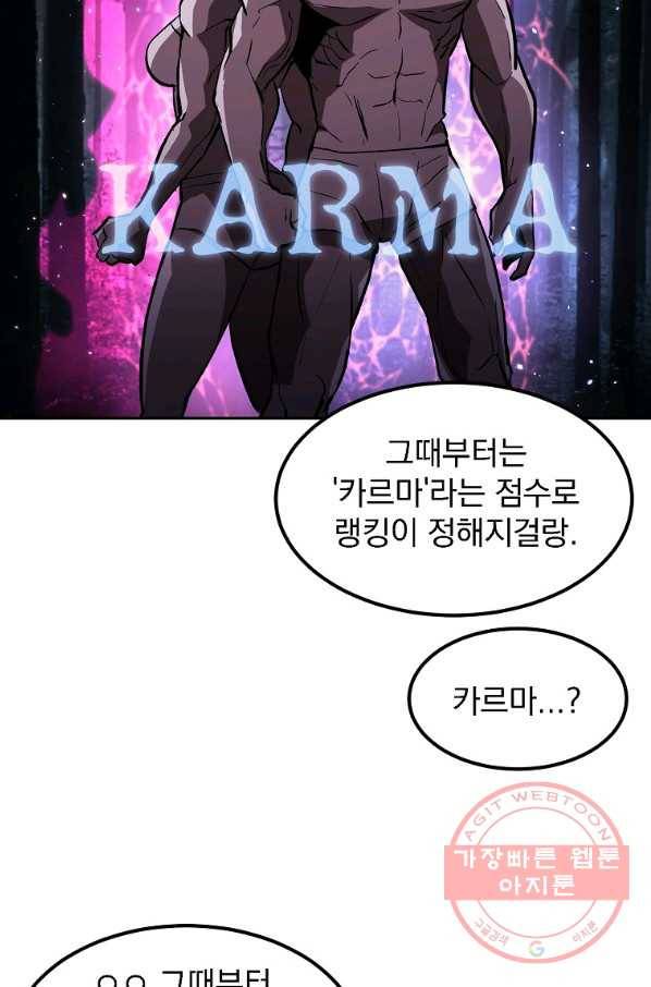 올드뉴비 김춘식 3화 50