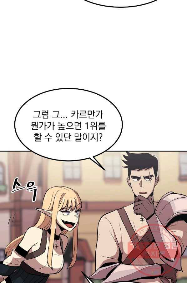 올드뉴비 김춘식 3화 52
