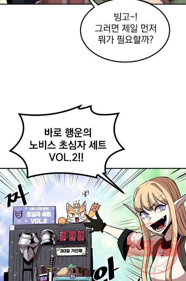 올드뉴비 김춘식 3화 53