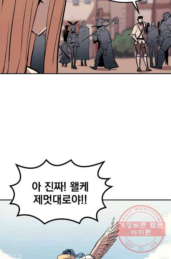 올드뉴비 김춘식 3화 55
