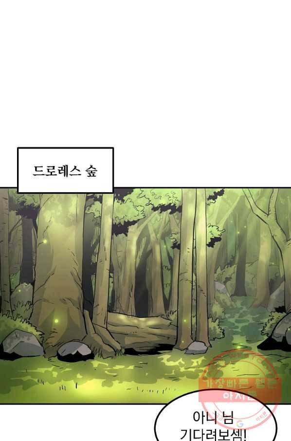 올드뉴비 김춘식 3화 57
