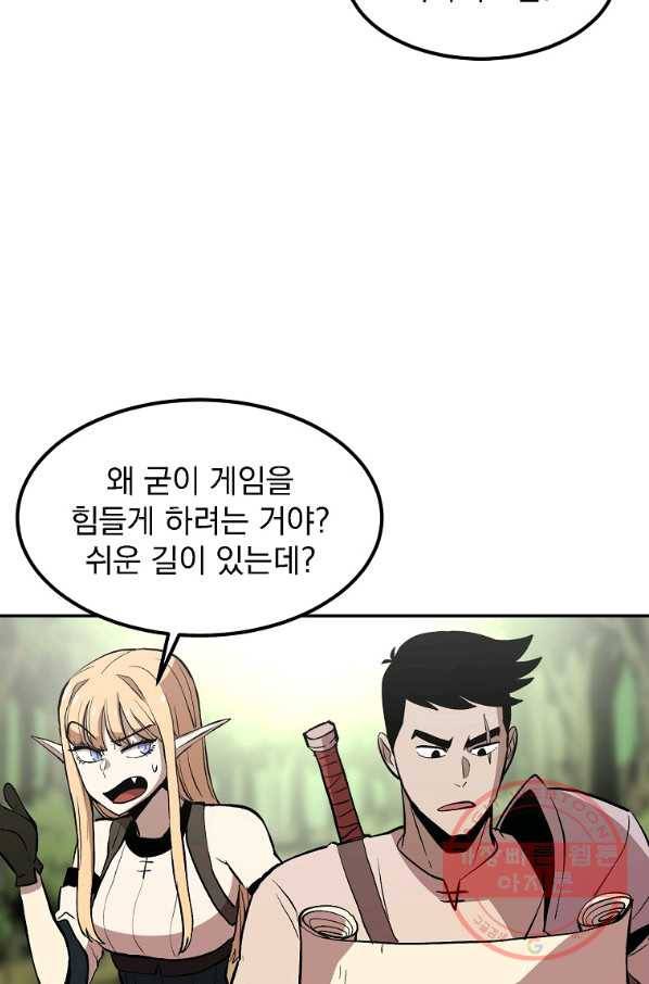 올드뉴비 김춘식 3화 58