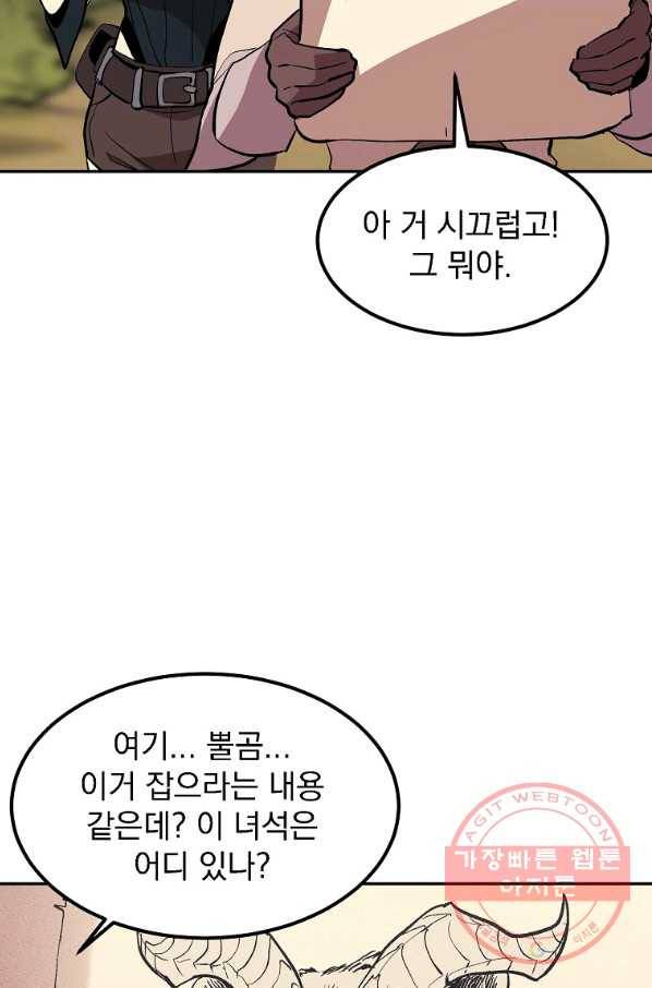 올드뉴비 김춘식 3화 59
