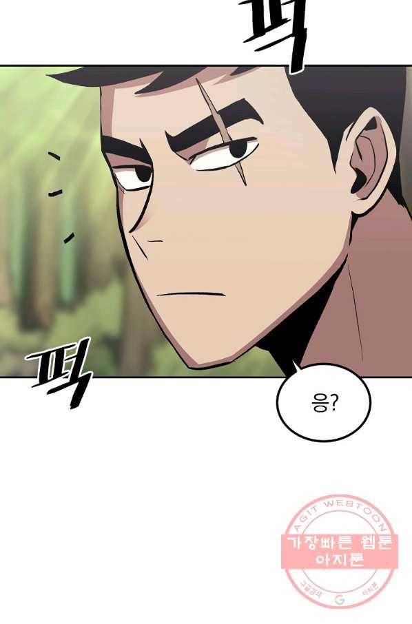 올드뉴비 김춘식 3화 61