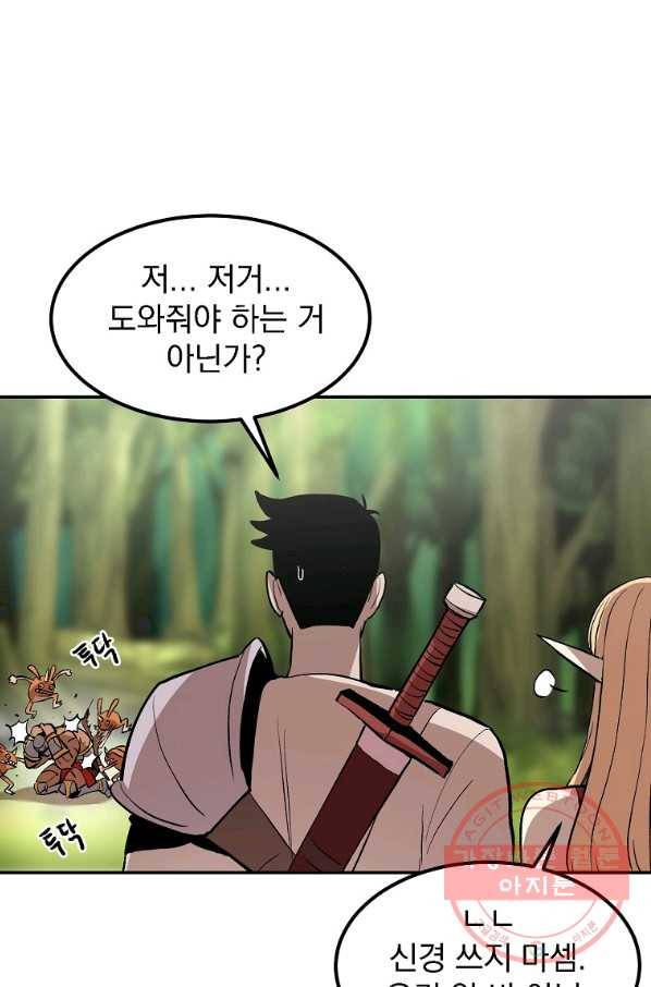 올드뉴비 김춘식 3화 63