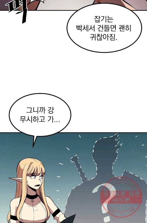 올드뉴비 김춘식 3화 65