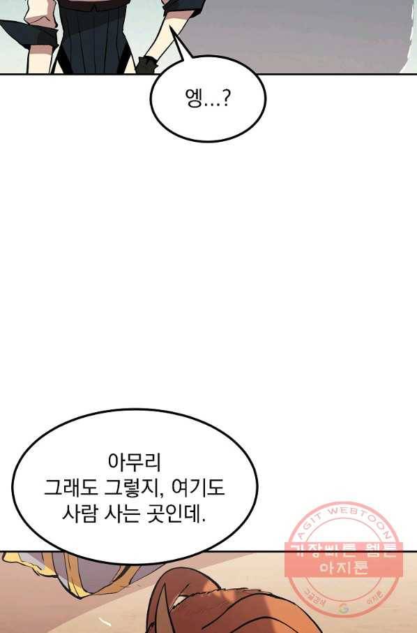 올드뉴비 김춘식 3화 66
