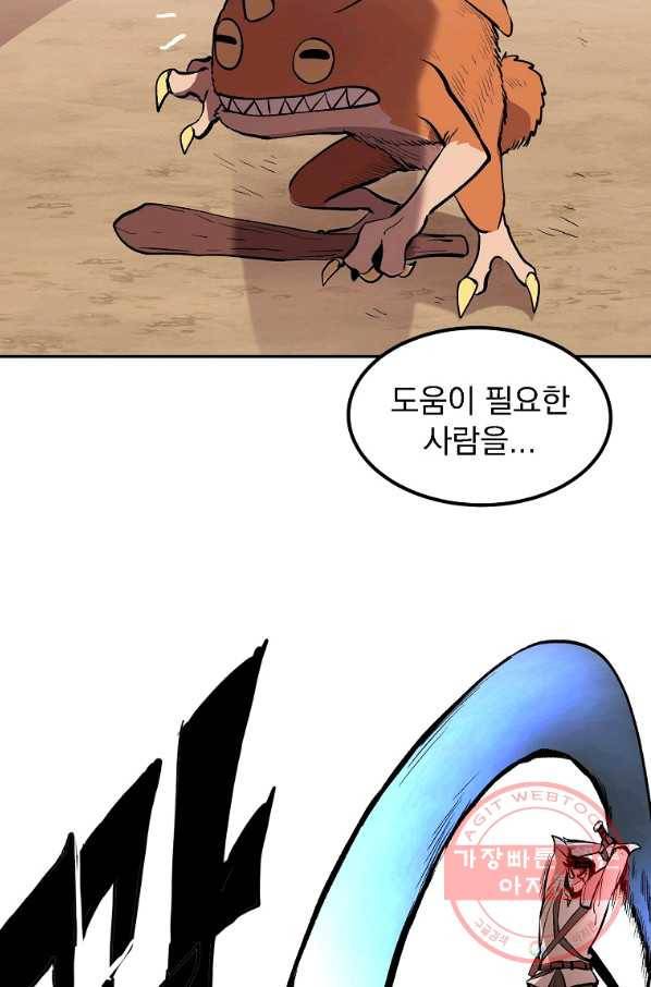 올드뉴비 김춘식 3화 67