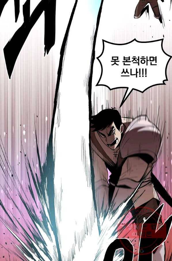 올드뉴비 김춘식 3화 68