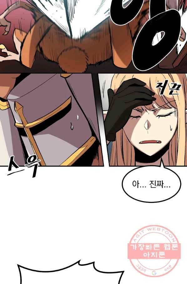 올드뉴비 김춘식 3화 69