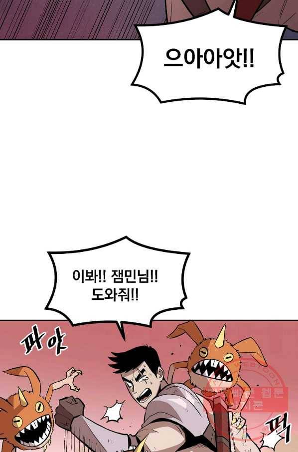 올드뉴비 김춘식 3화 72