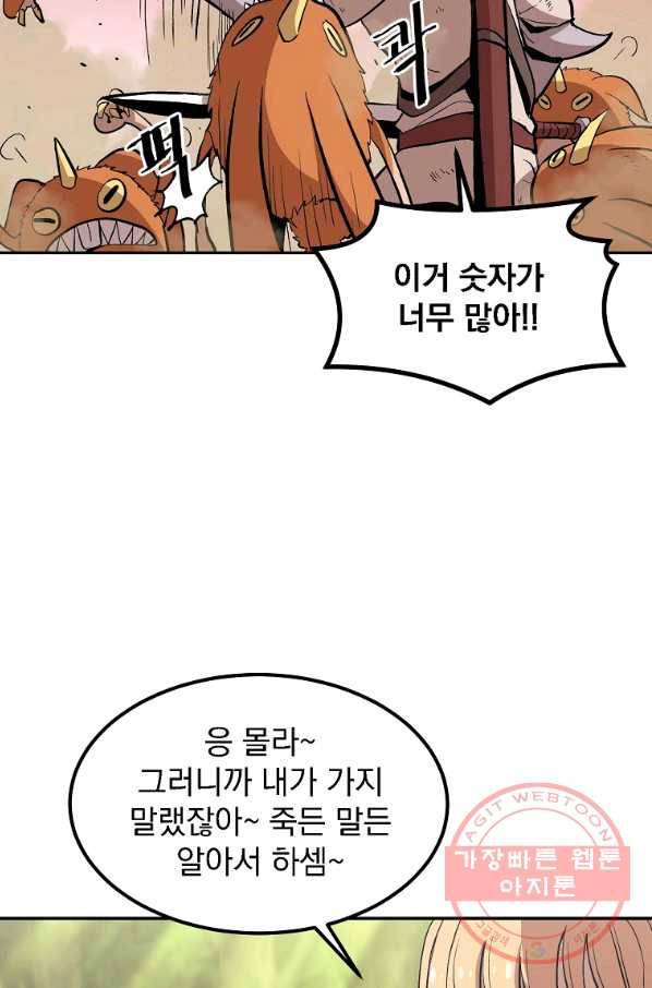올드뉴비 김춘식 3화 73