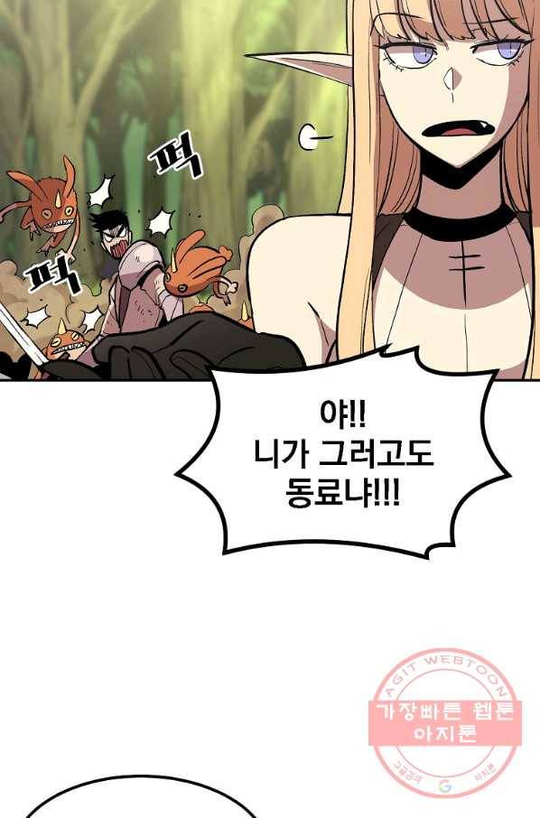 올드뉴비 김춘식 3화 74