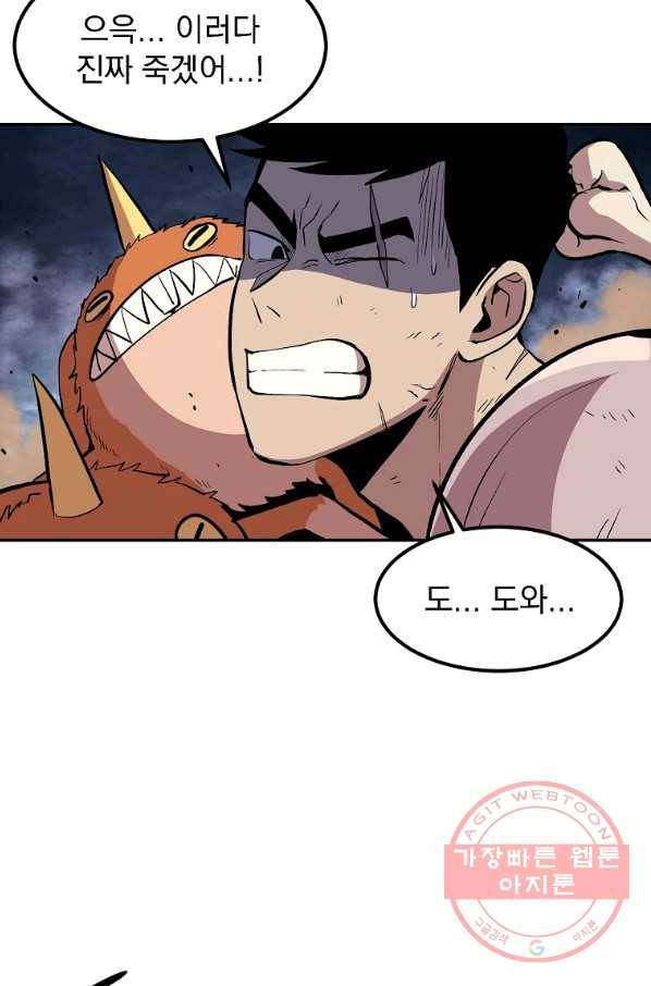 올드뉴비 김춘식 3화 75