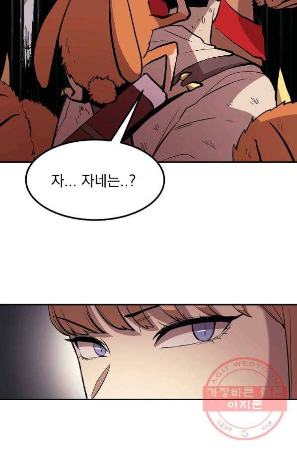 올드뉴비 김춘식 3화 77