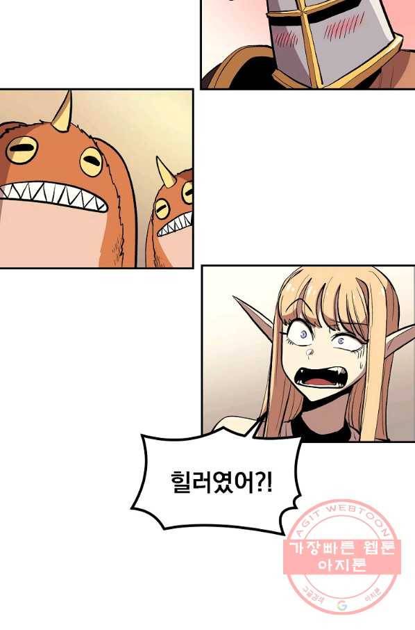 올드뉴비 김춘식 3화 81
