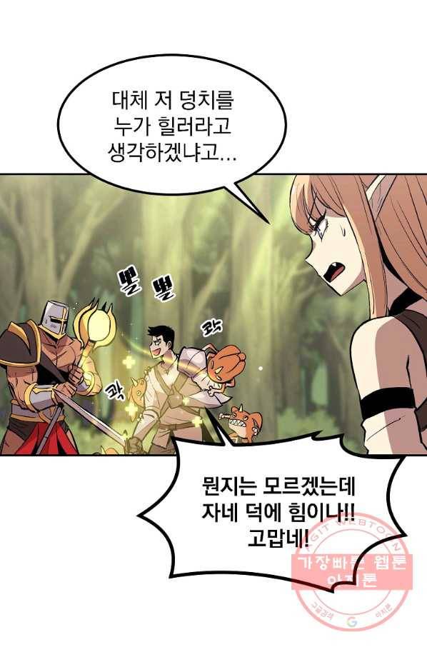 올드뉴비 김춘식 3화 82