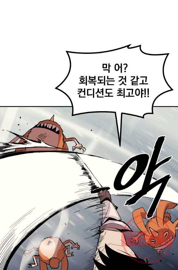 올드뉴비 김춘식 3화 83