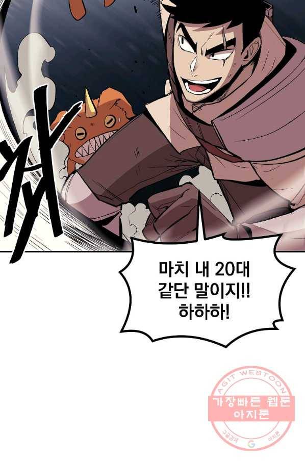 올드뉴비 김춘식 3화 84