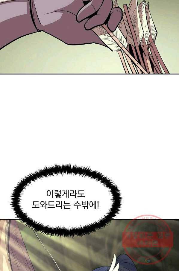 올드뉴비 김춘식 3화 89