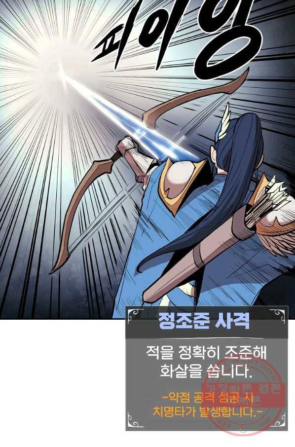 올드뉴비 김춘식 3화 92