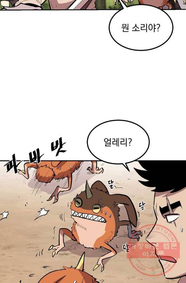 올드뉴비 김춘식 3화 96