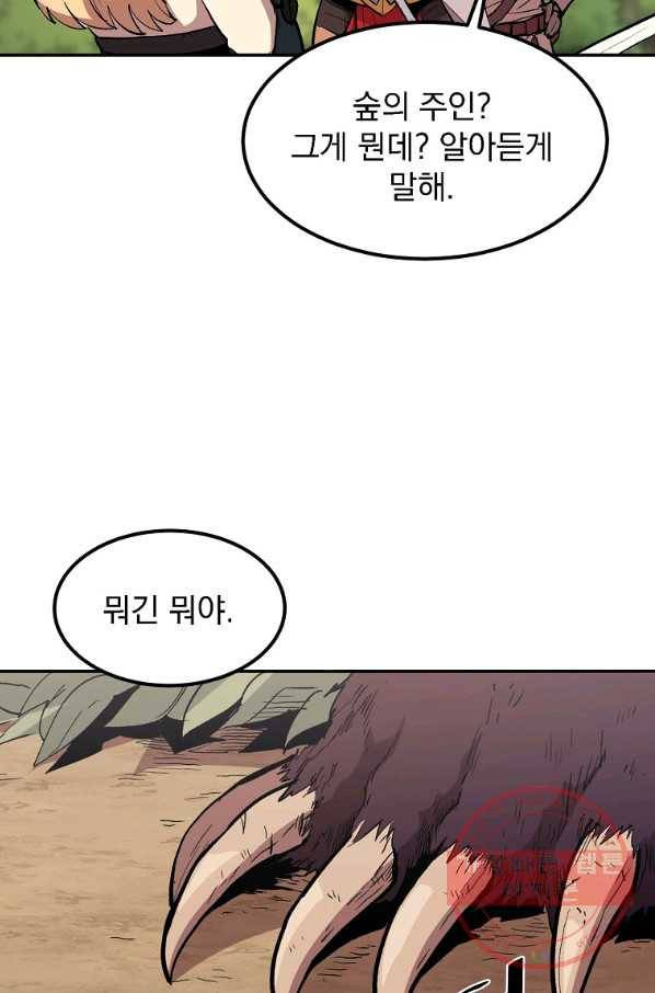 올드뉴비 김춘식 3화 98