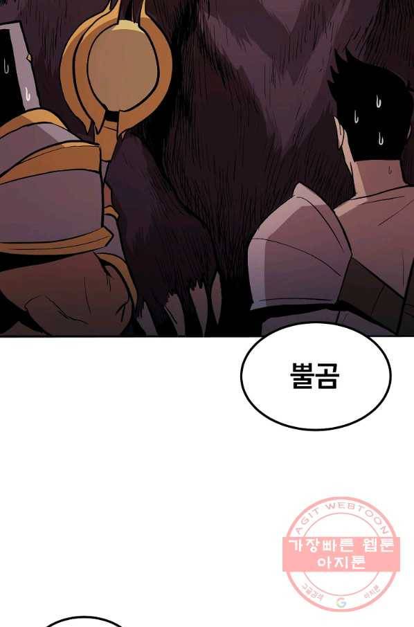 올드뉴비 김춘식 3화 101