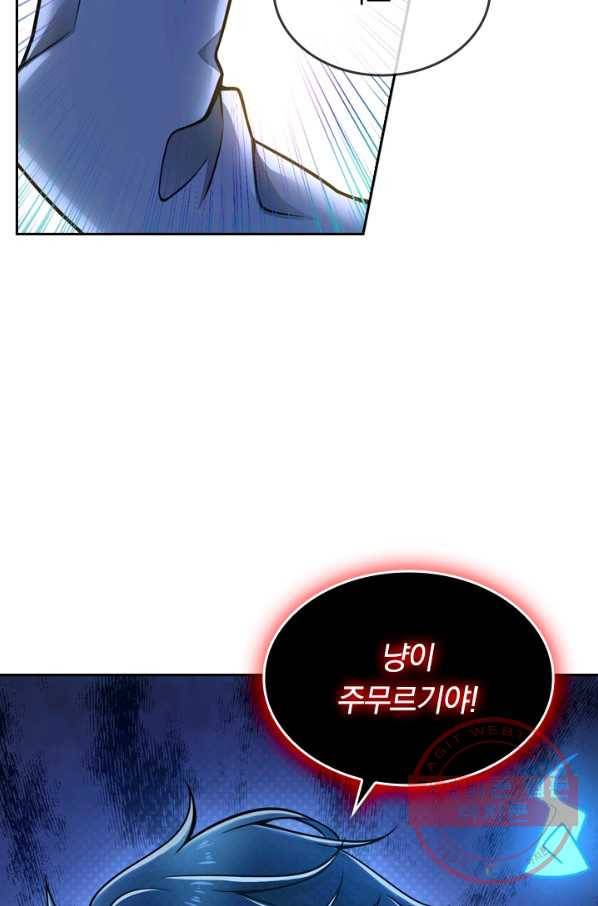 이세계의 지존 플레이어 2화 13