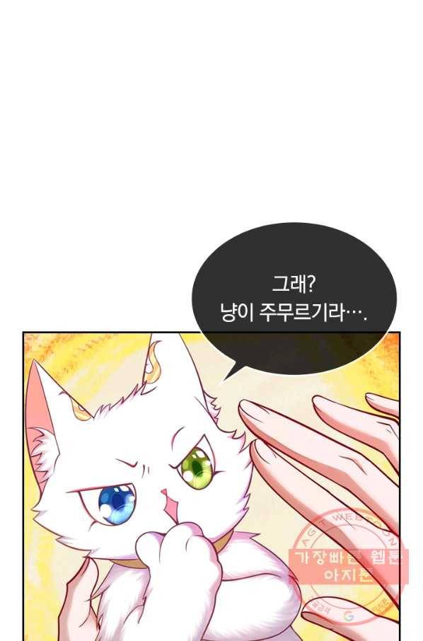 이세계의 지존 플레이어 2화 15