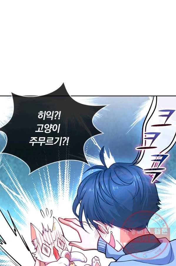 이세계의 지존 플레이어 2화 17