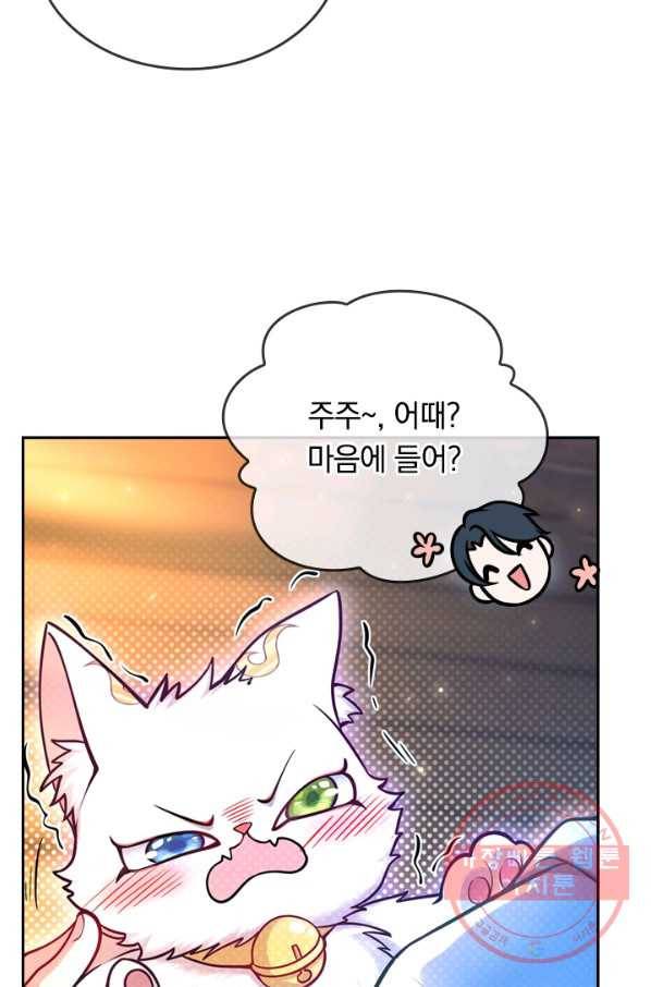 이세계의 지존 플레이어 2화 28