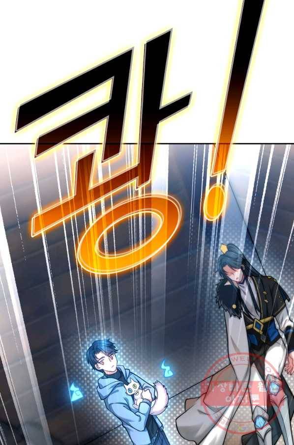 이세계의 지존 플레이어 2화 33