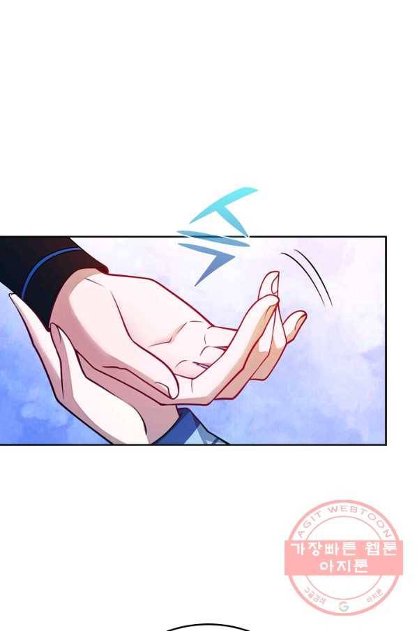 이세계의 지존 플레이어 2화 44