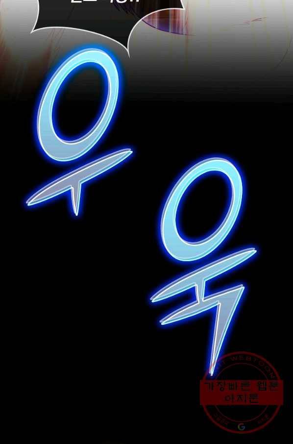 이세계의 지존 플레이어 2화 58