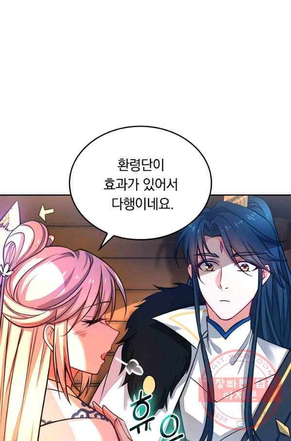 이세계의 지존 플레이어 2화 63