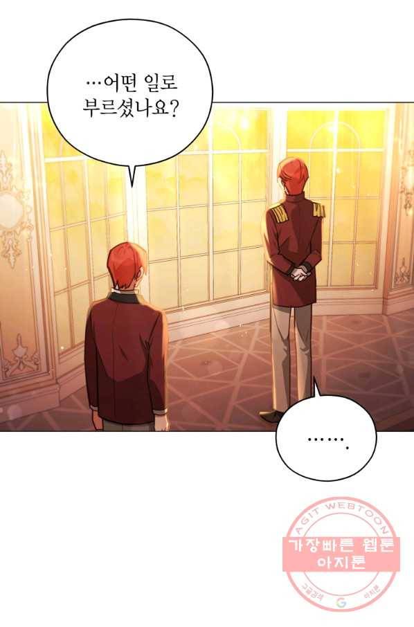 접근 불가 레이디 36화 3