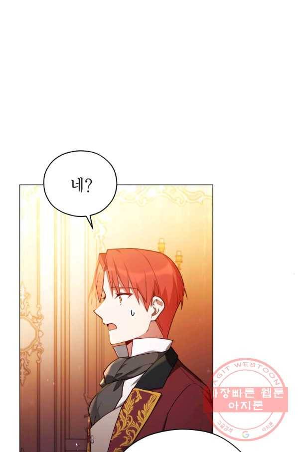접근 불가 레이디 36화 5